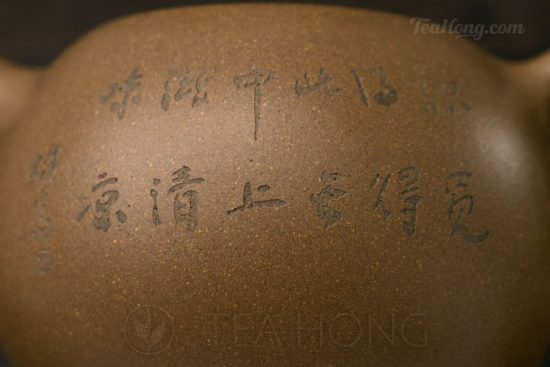 Yixing teapot — Yao Ling Xiang: Reverse Handle Concubine: call