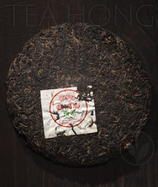 Tea Hong: Lao Tong Zhi 7548 2007, discus front Tea Hong: Lao Tong Zhi 7548 2007, discus front