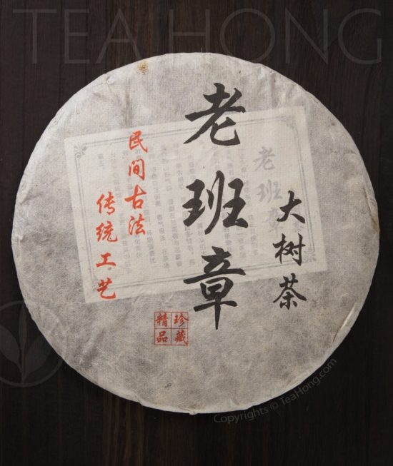Lao Ban Zhang 2016, Aged Pu’er shengcha Lao Ban Zhang 2016, Aged Pu’er shengcha: front