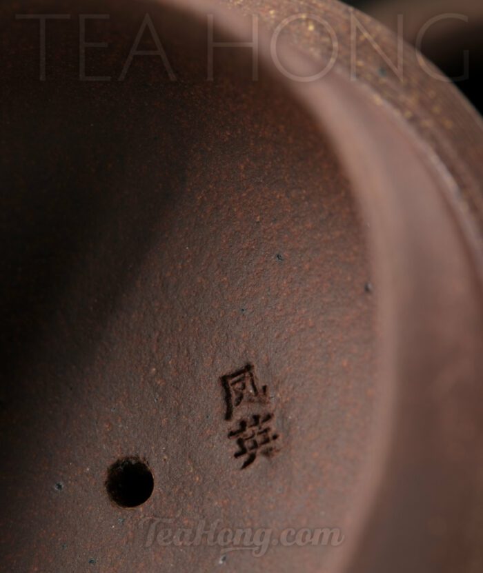 Bead Feet Shui Ping Yixing teapot: seal on the inside of lid