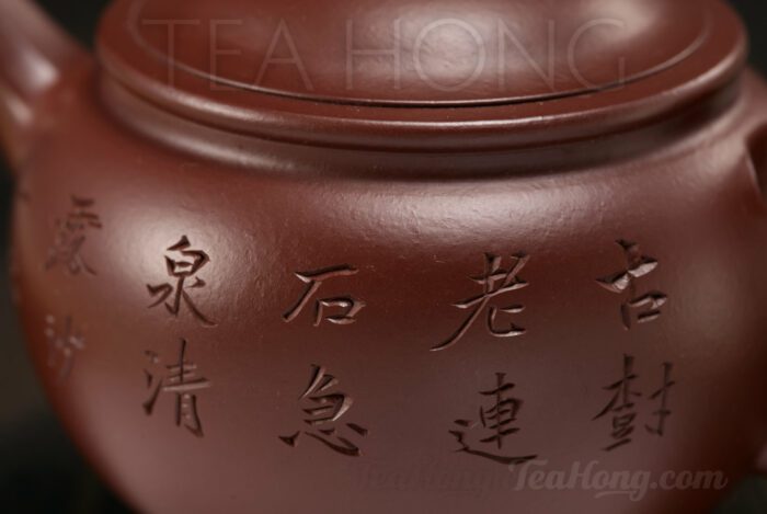 Li Guo Qiang: Old Tree, Rapid Spring Yixing teapot: inscription