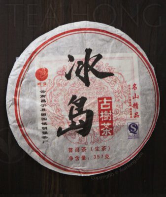 Bing Dao 2014, matured Pu'er shengcha: front