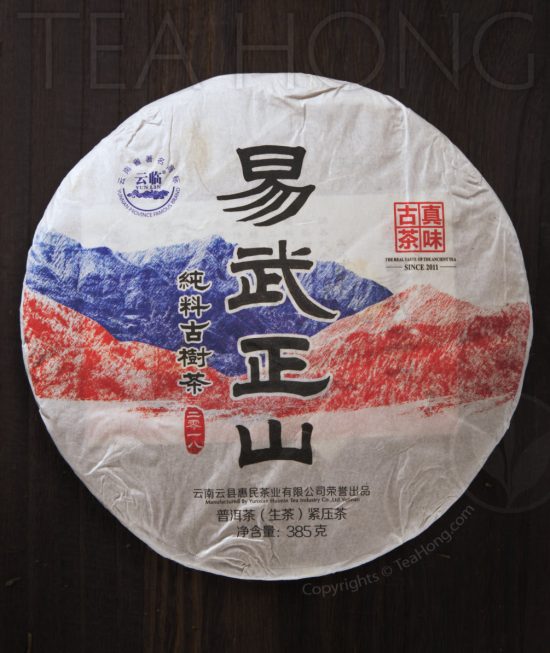 Yiwu Zheng Shan 2018, Aged Pu’er: front Yiwu Zheng Shan 2018, Aged Pu’er: front