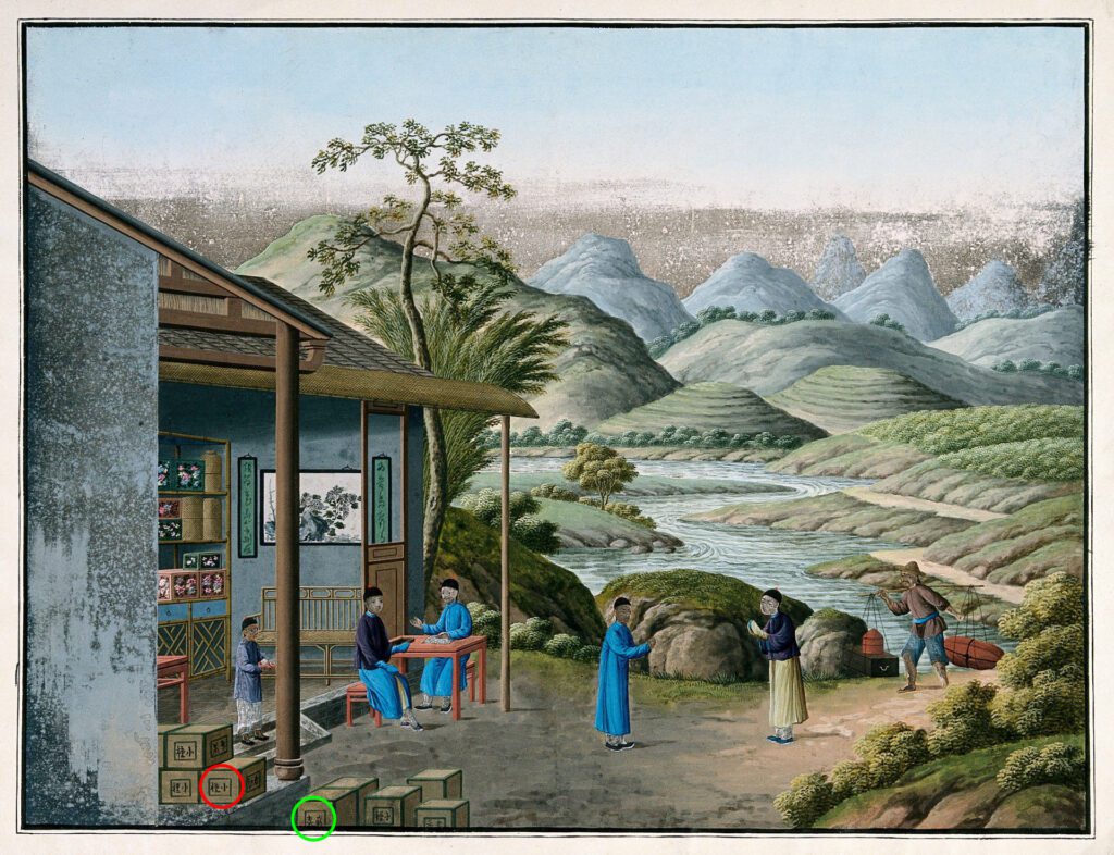 Xiaozhong black tea trading in Wuyi, late 18th century