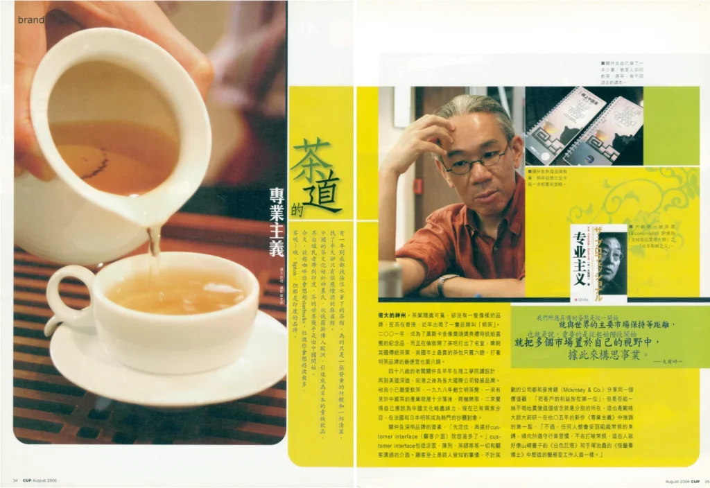 A double spread of the CUP magazine featuring photos of tea decanting and Leo contemplating