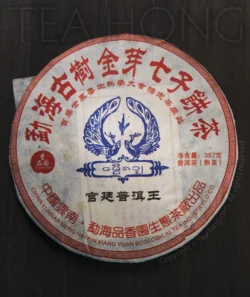 Front side of the wrapping paper