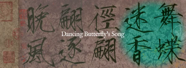 Close up of a section of the manuscript of the poem in the unique calligraphic style by the Song Dynasty Emeperor Zhao Ji