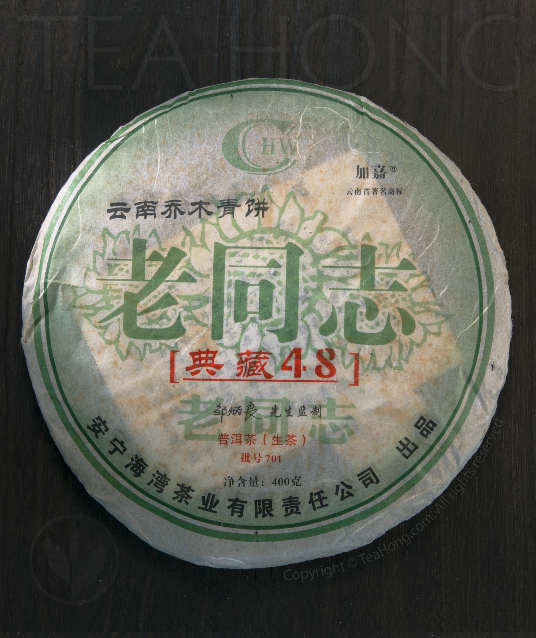 Old Comrade Classic Reserve “48” 2007, sheng Pu’er cha bing, 400g